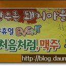 돼지마을 이미지