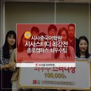 최신사 | 시사중국어학원 스터디 최우수팀의 1개월 만에 HSK6급 합격하기