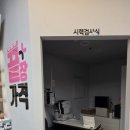 첫눈에안경 이미지