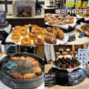 수빈이네 베이커리&죽 디저트카페 | 종각역 카페 추천 베이커리 아궁 디저트 빵 후기