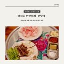[광양 여행] 엉터리생고기무한대패광양점, 가성비와 맛을 모두 잡은 숨겨진 맛집