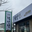 팔조천 이미지