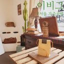 시흥대로27길4 ~ 시흥대로53 전체 | 서울가죽공방 이비그 이색데이트로 선물하기 좋은 핸드메이드 가죽공예 체험