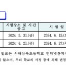 서해삼육초등학교 이미지