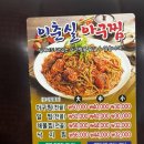 이춘실 아구찜 이미지