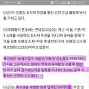 GS25, 친환경 도시락 뚜껑 위한 노력 이어져…신소재 에코젠까지 도입(SK케미칼) 이미지