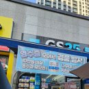 지에스25 대전호반써밋점 이미지