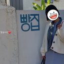 이민욱제빵소 이미지