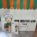남해주유소 이미지