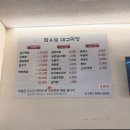합덕 막창,뒷고기 맛집 “합우로대구막창” 후기