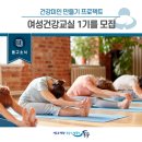 (3월) 당뇨병 건강교실 『운동』 이미지