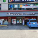 투썸플레이스직산점