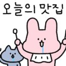 예산본석갈비 이미지