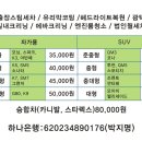 그린출장세차 - 남동구 장아산로231번길 9-12 | 그린출장세차