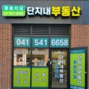 천안좋은터공인중개사사무소 네이버블로그