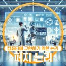 퍼지로직 이미지