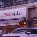 옥계2공단로2-20 이미지