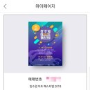 메종드감천 | 부산 내맘대로 여행 1DAY