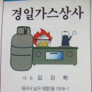 경일상사 이미지