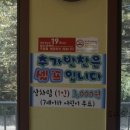 먹쇠장어 이미지