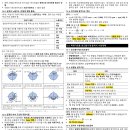 정화산업 | 산업안전기사 실기 핵심요약 노트, 필답형 정리