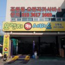 원동카정비 이미지