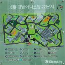 경남아너스빌공인중개사사무소 | 💒 동탄2신도시 목동 경남아너스빌 아파트를 소개 합니다~~ 1편! ❤️ 🧡 💛 💚 💙 💜