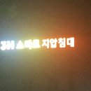 한솥도시락(혁신도시점) 이미지