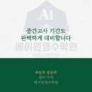 에이원수학학원 - 강남구 역삼로78길 14 | 에이원수학학원