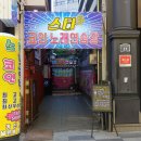 햇살노래연습장 이미지