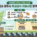 학교급식지원센타 드림저널