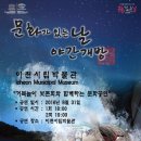 이천시립박물관 이미지