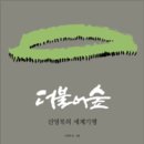 더불어숲 이미지