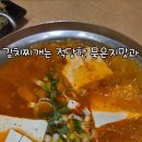 대독장 새롬점