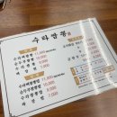 [내돈내산] 수라짬뽕 “ 진주 호탄동 순두부 짬뽕맛집”
