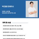 모데라 스포츠랩 이미지