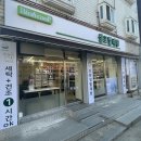 믿음빨래방 이미지