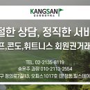 강산골프연습장 이미지