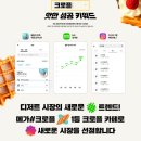 메가크로플 이미지