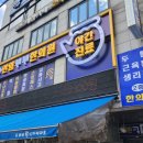 안암부부한의원 이미지