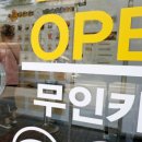 무인30 머니투데이