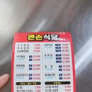 큰손낙지식당 이미지