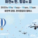 고양화전16 이미지