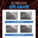 승기배내과의원 이미지