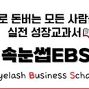 애뷰리띵