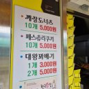 영광닭집 이미지