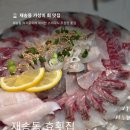 효횟집 - 해운대구 재송2로 72 | 효횟집