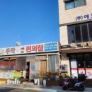 부락산주막편의점 이미지