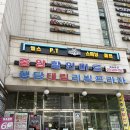 리뷰✋🏻 근래 먹었던 떡 중 최고,, 행당동 낙원떡집