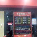 신전떡볶이둔전점